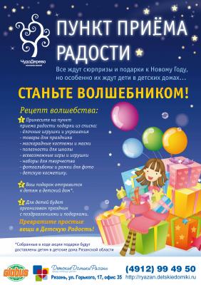 Рязанцы сотворили чудо